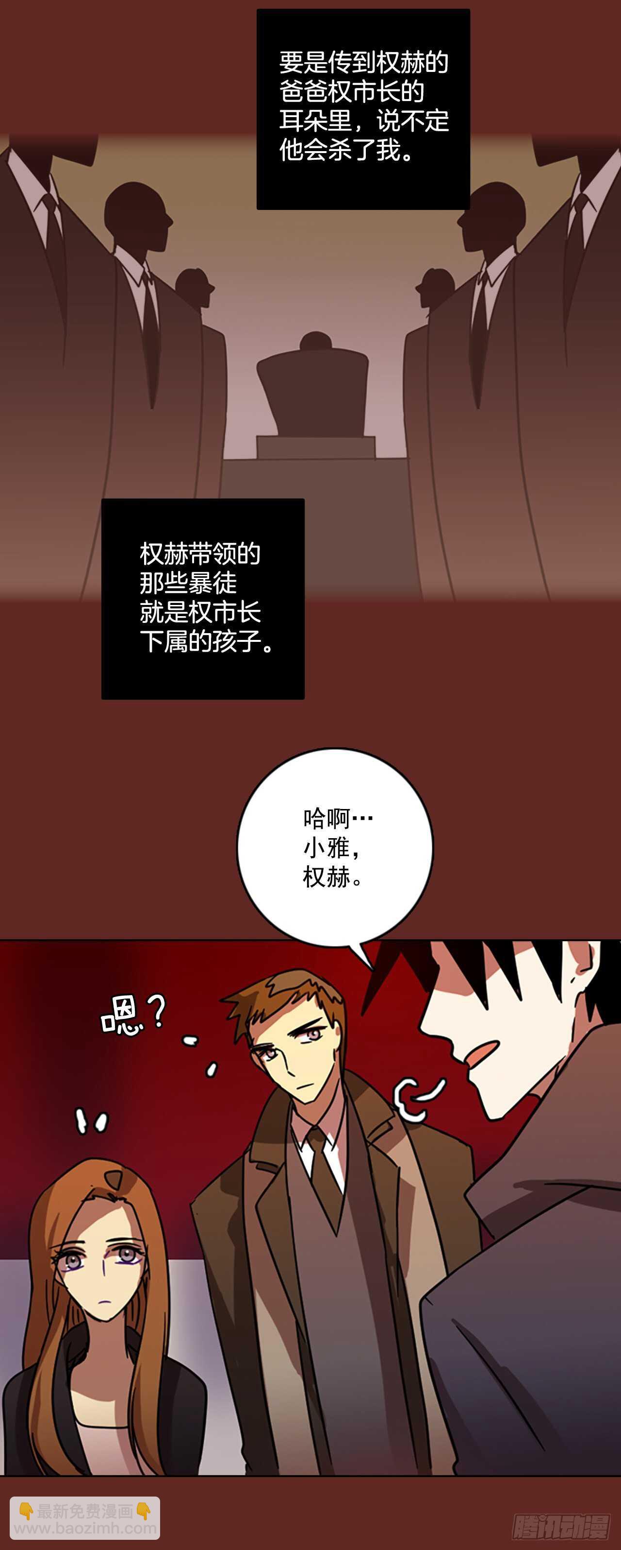 60.不正当防卫（1）(1/2)-第61话