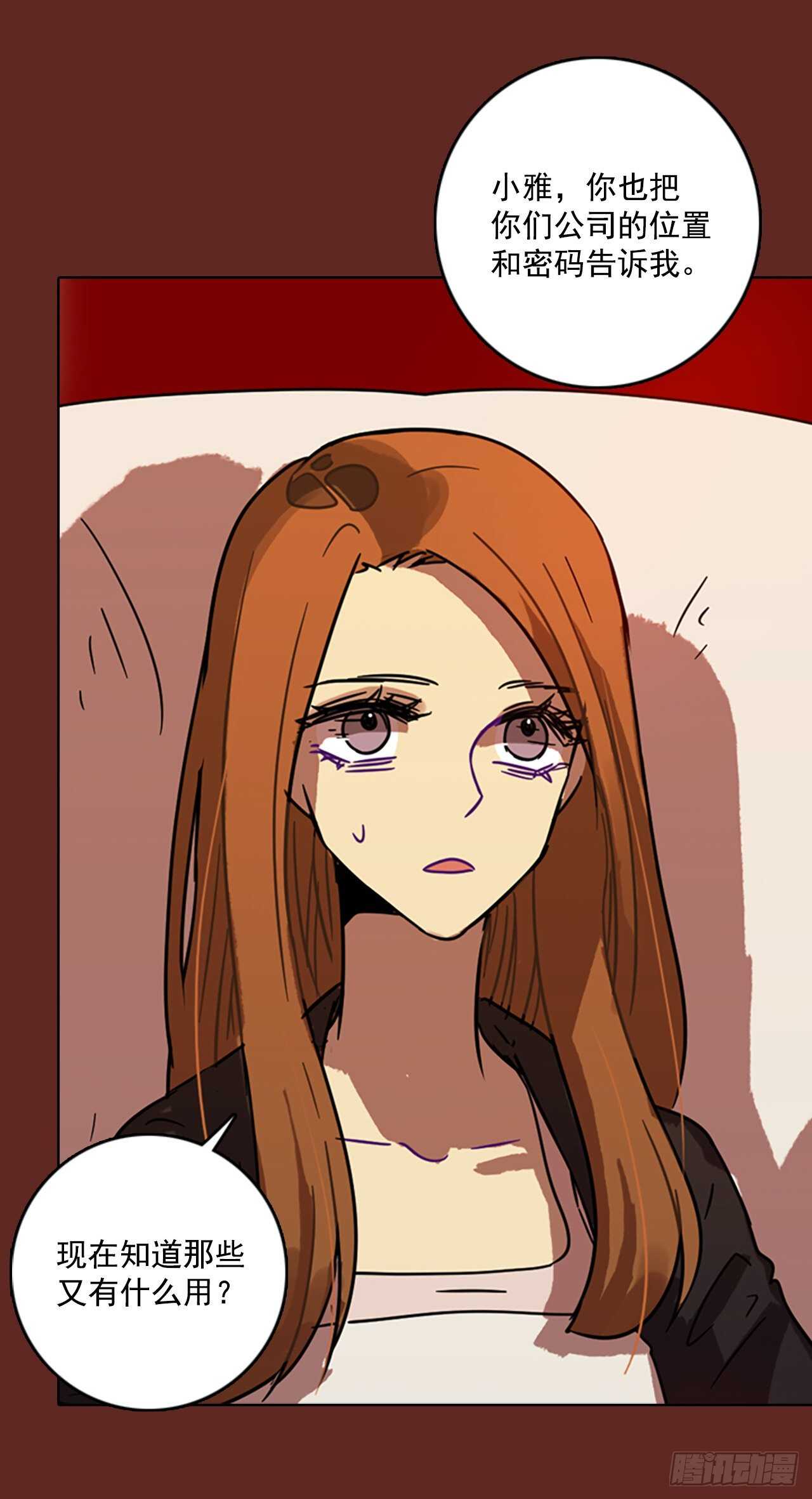 60.不正当防卫（1）(1/2)-第61话