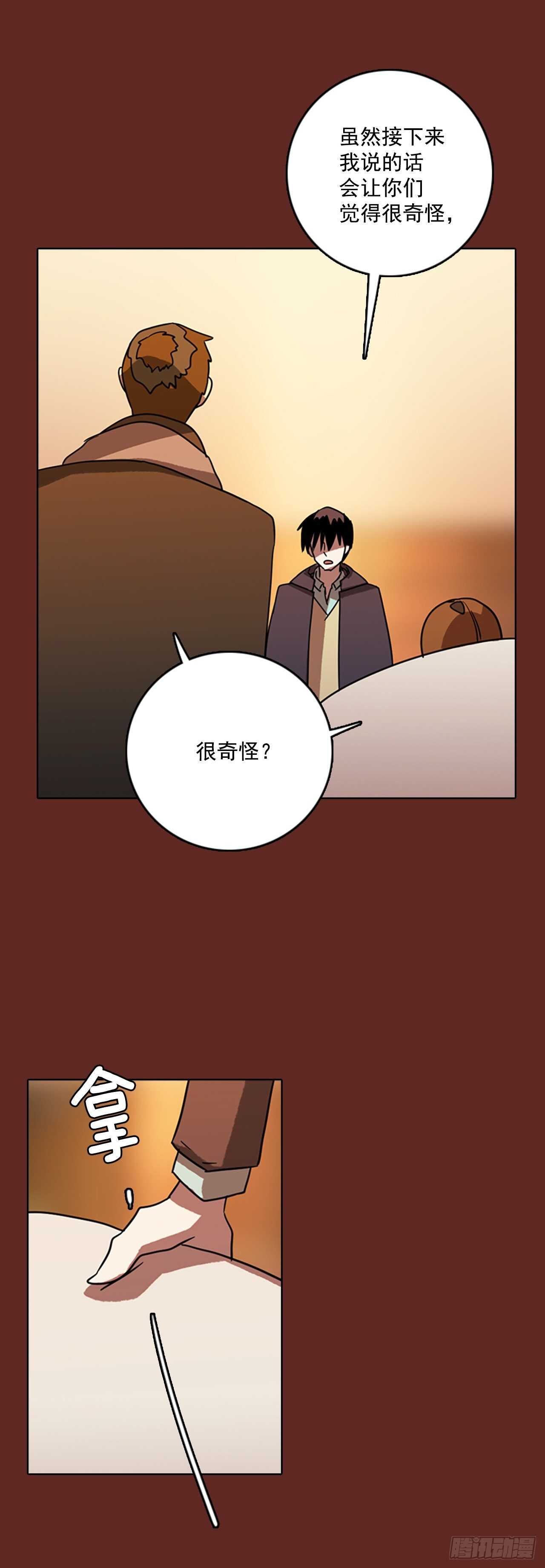 60.不正当防卫（1）(1/2)-第61话