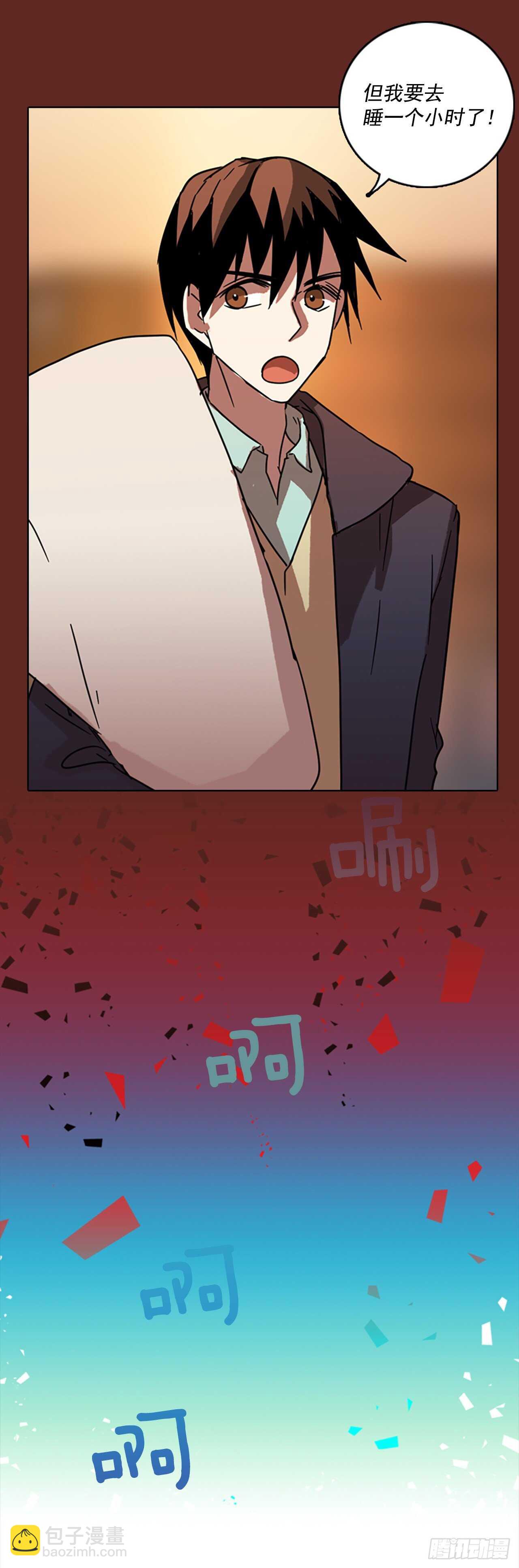 60.不正当防卫（1）(1/2)-第61话