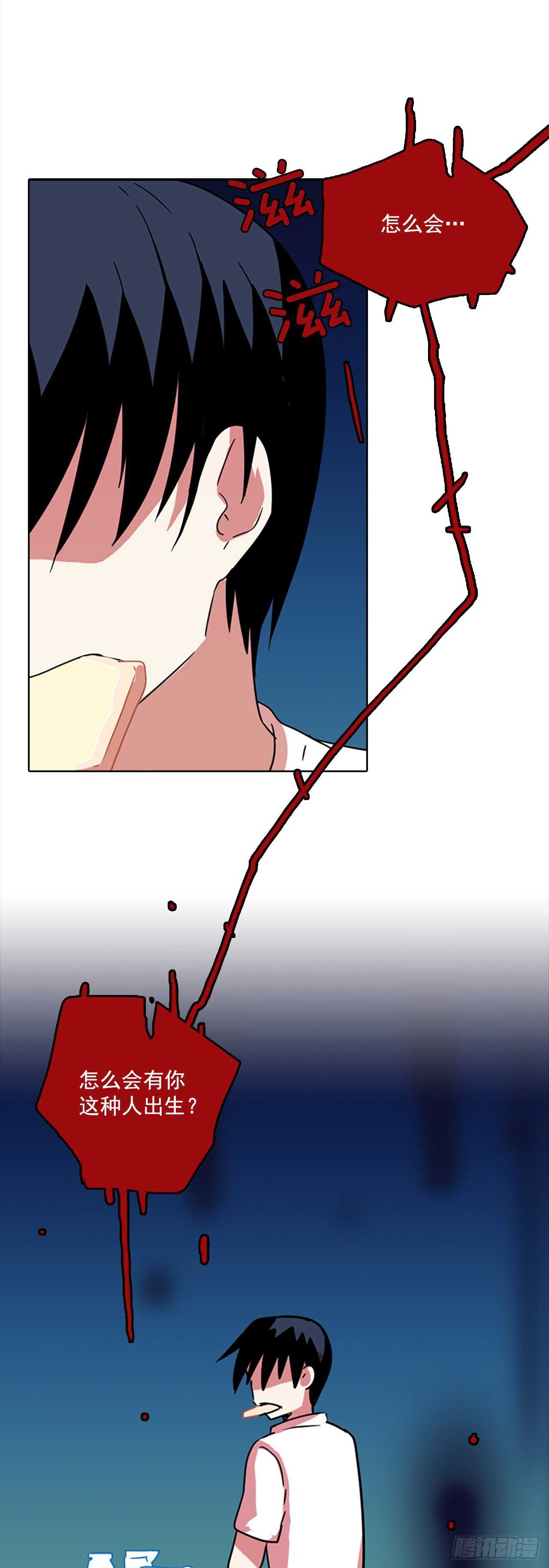 60.不正当防卫（1）(1/2)-第61话