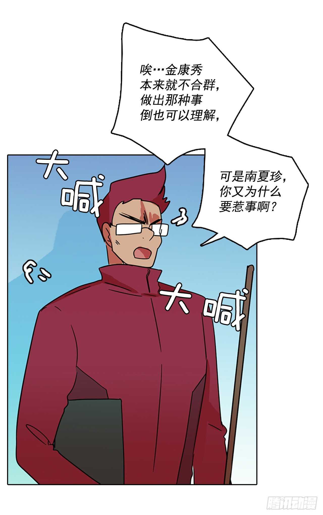 60.不正当防卫（1）(1/2)-第61话