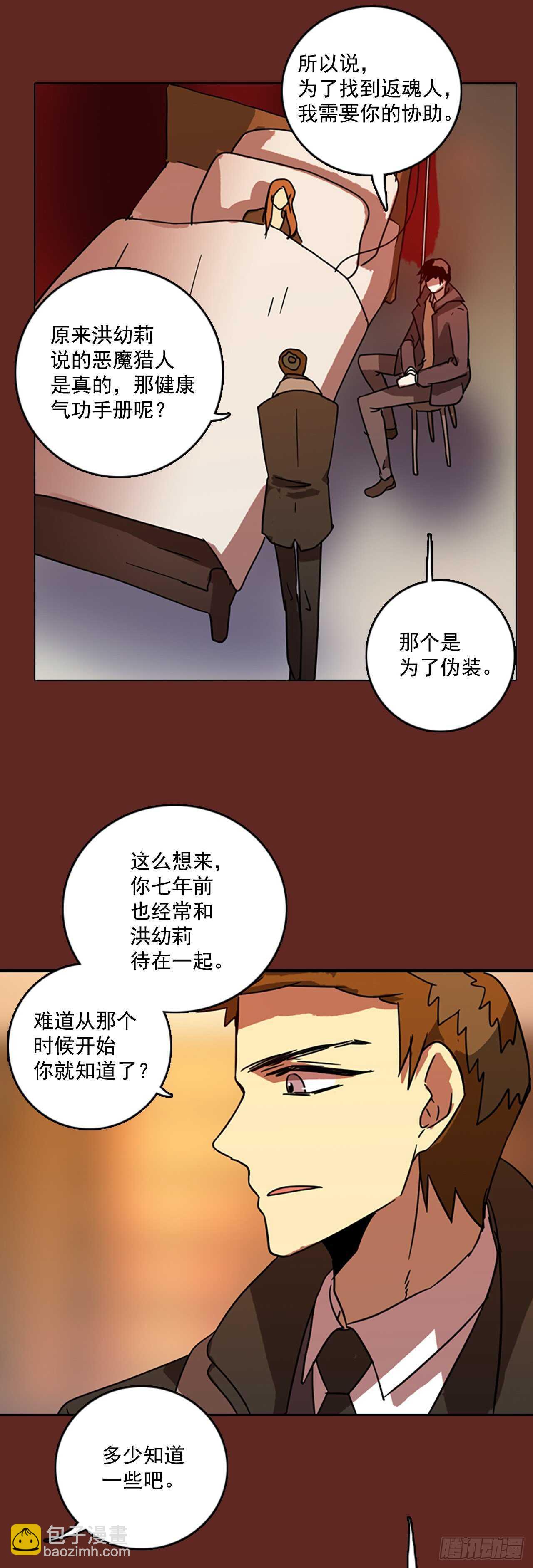 60.不正当防卫（1）(1/2)-第61话