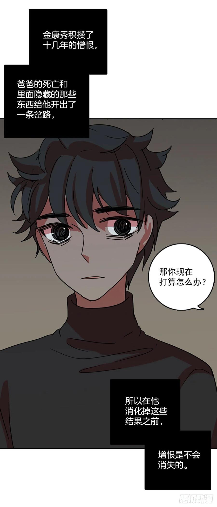 64.不正当防卫（5）(1/2)-第65话