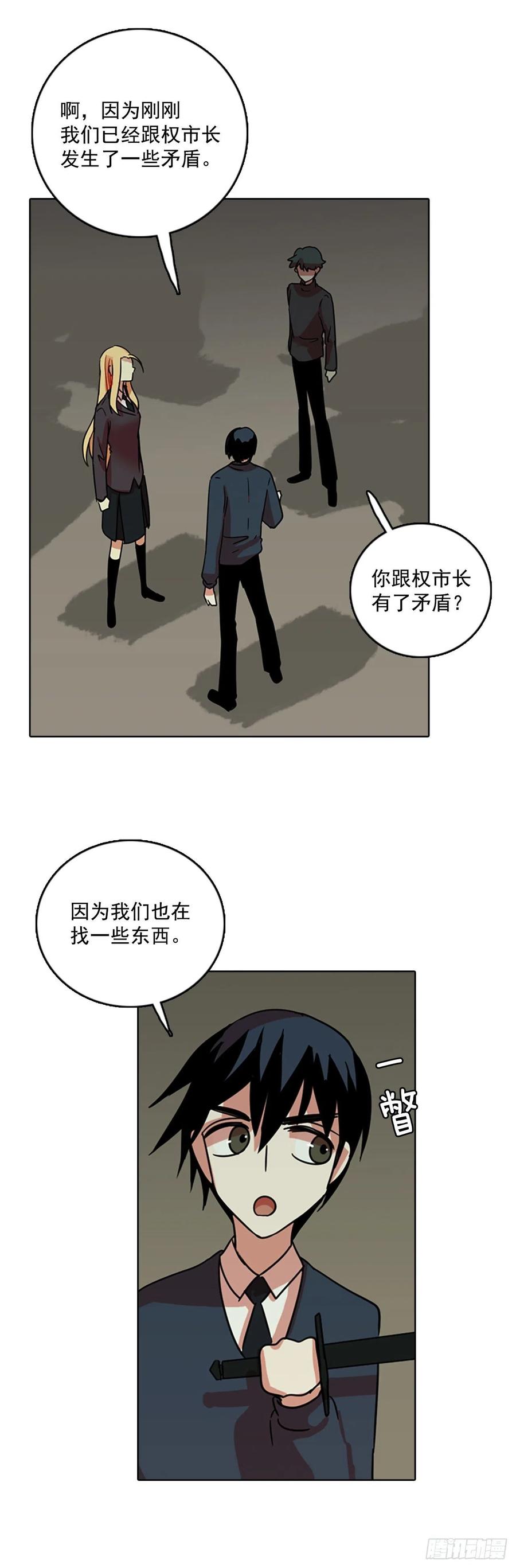 64.不正当防卫（5）(1/2)-第65话