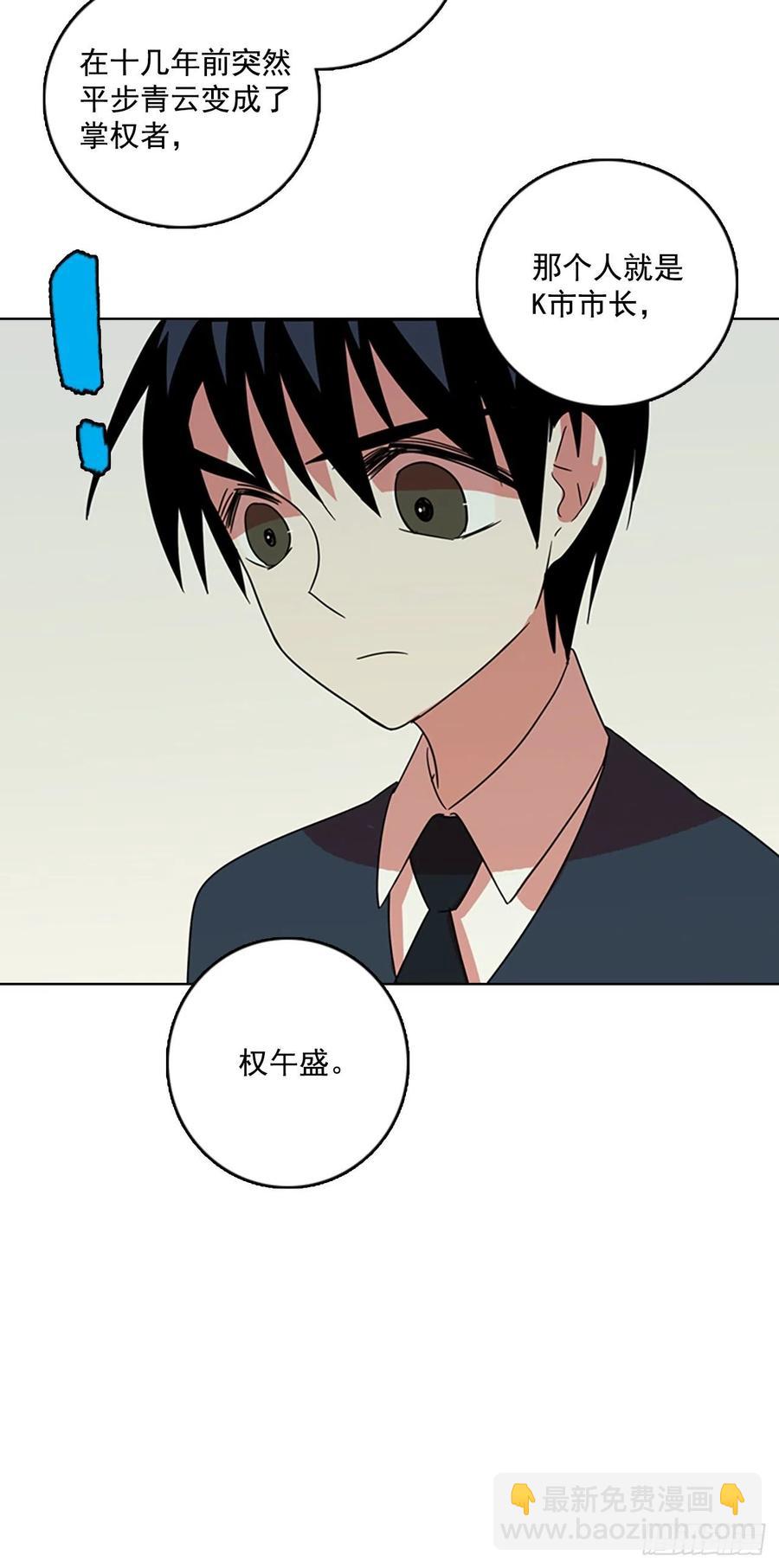 64.不正当防卫（5）(1/2)-第65话