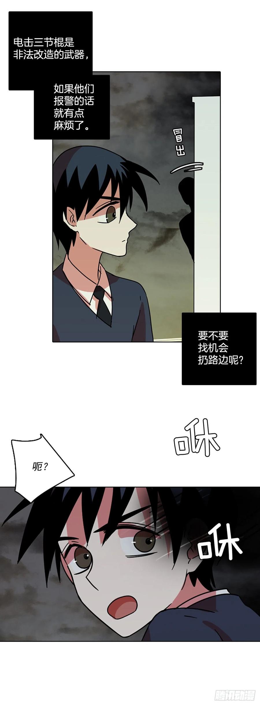 64.不正当防卫（5）(1/2)-第65话