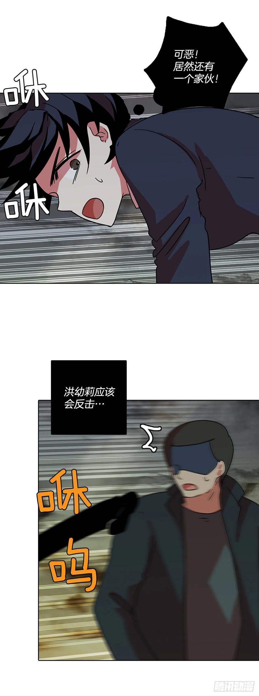 64.不正当防卫（5）(1/2)-第65话