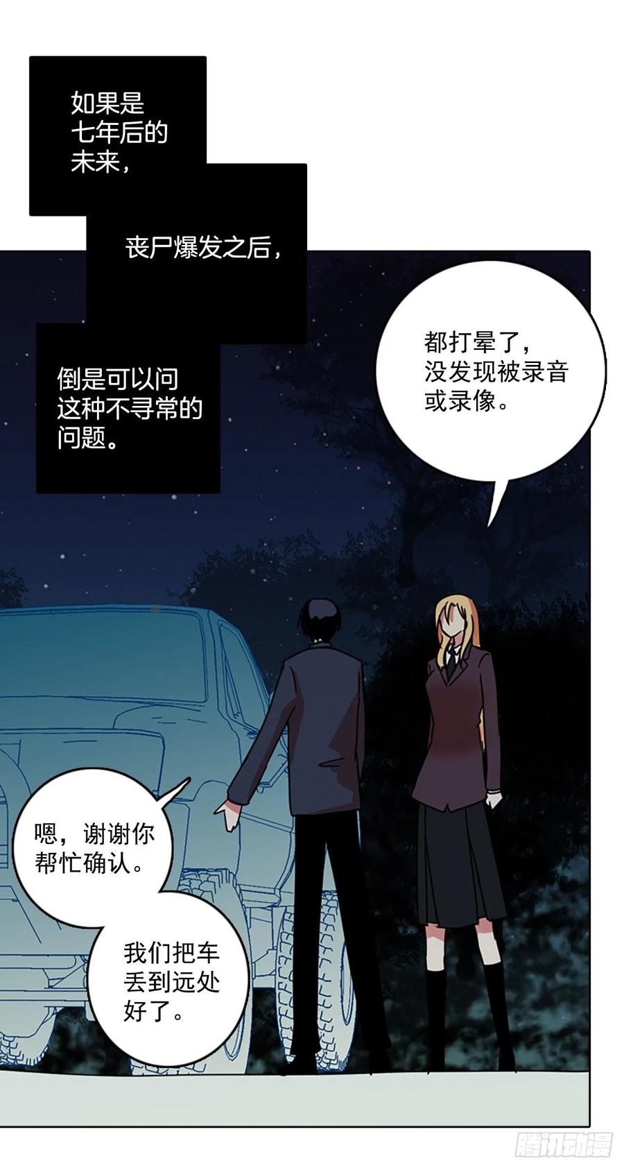 64.不正当防卫（5）(1/2)-第65话