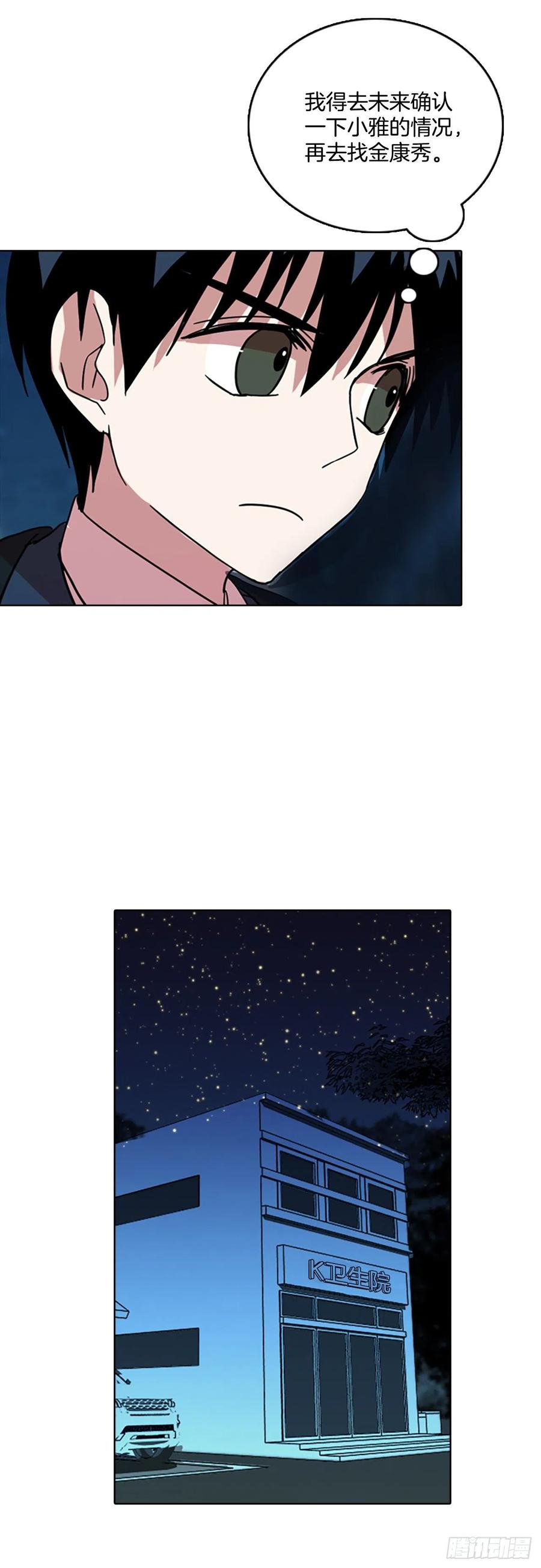 64.不正当防卫（5）(1/2)-第65话