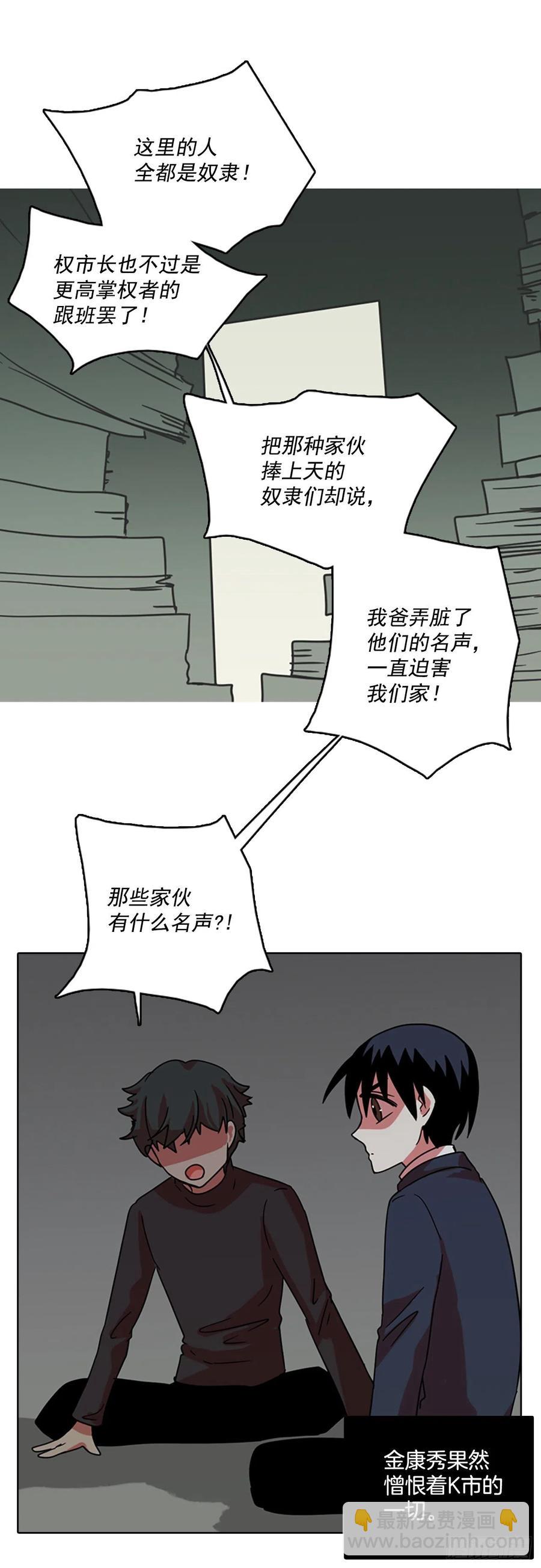 64.不正当防卫（5）(1/2)-第65话