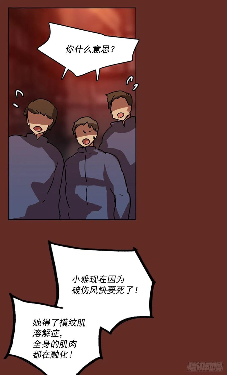 66.地狱医院（2）(1/2)-第67话