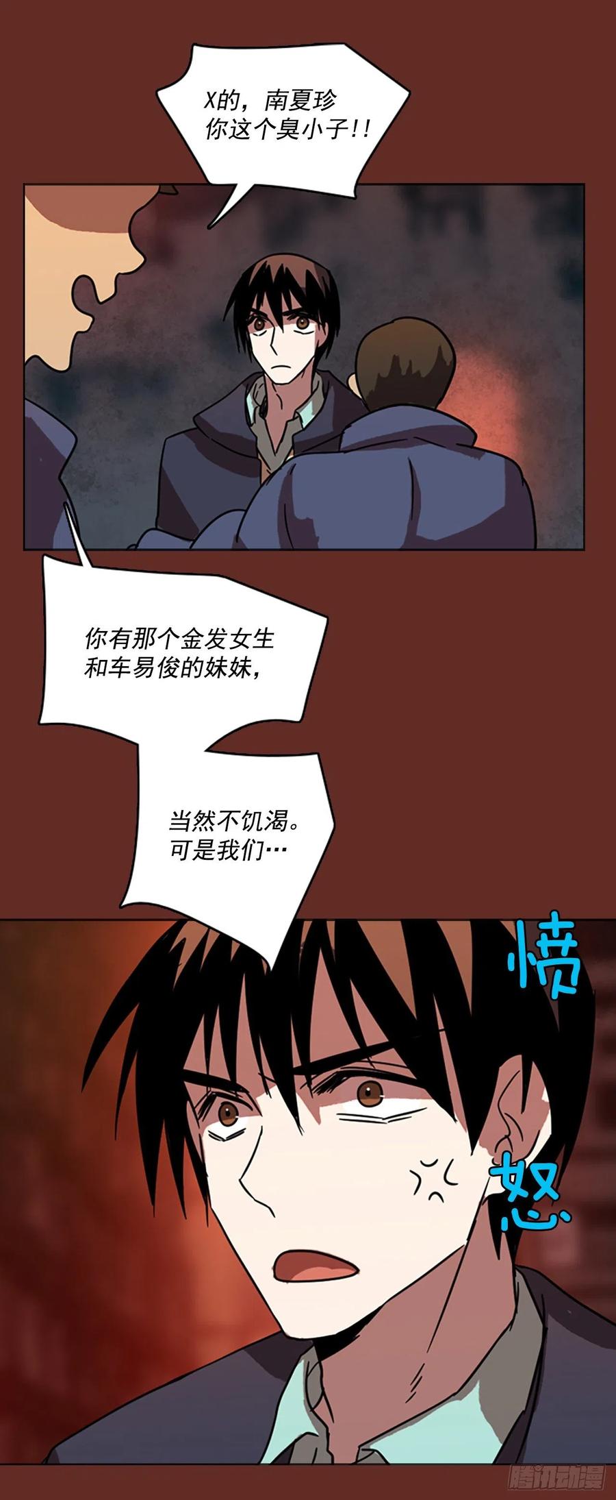 66.地狱医院（2）(1/2)-第67话