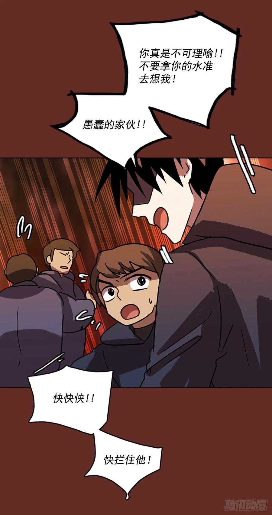 66.地狱医院（2）(1/2)-第67话