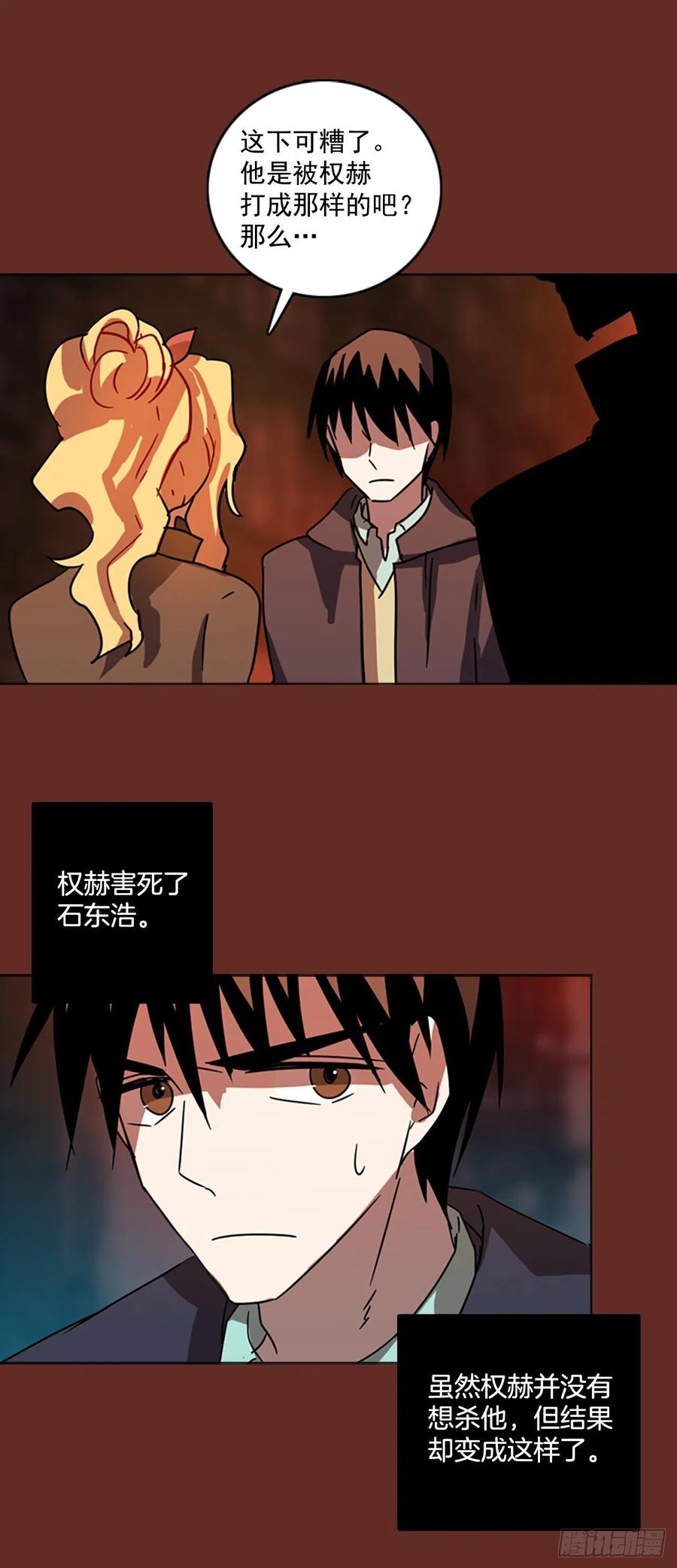 66.地狱医院（2）(1/2)-第67话