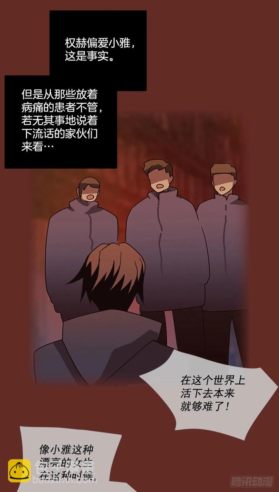 66.地狱医院（2）(1/2)-第67话