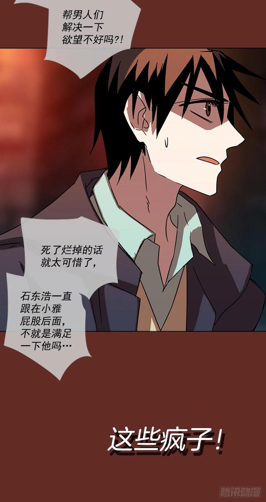 66.地狱医院（2）(1/2)-第67话