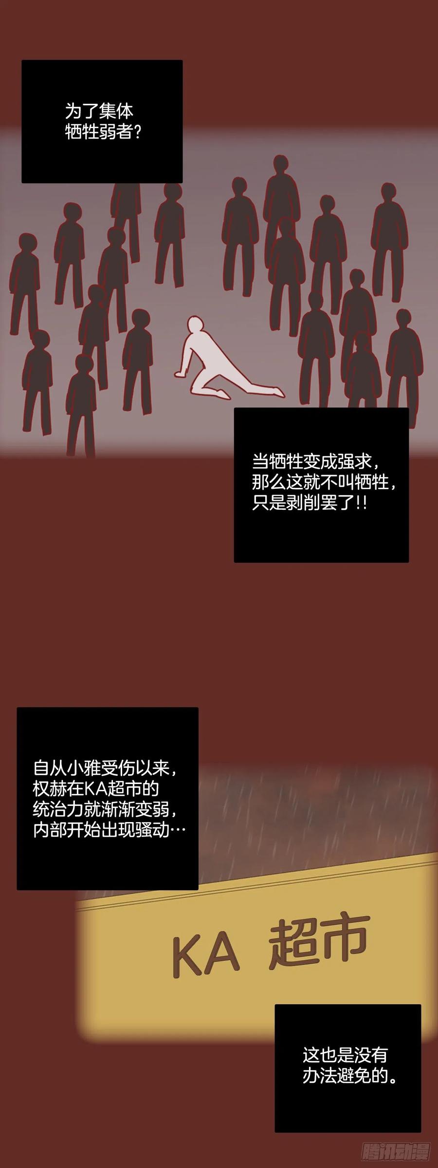 66.地狱医院（2）(1/2)-第67话