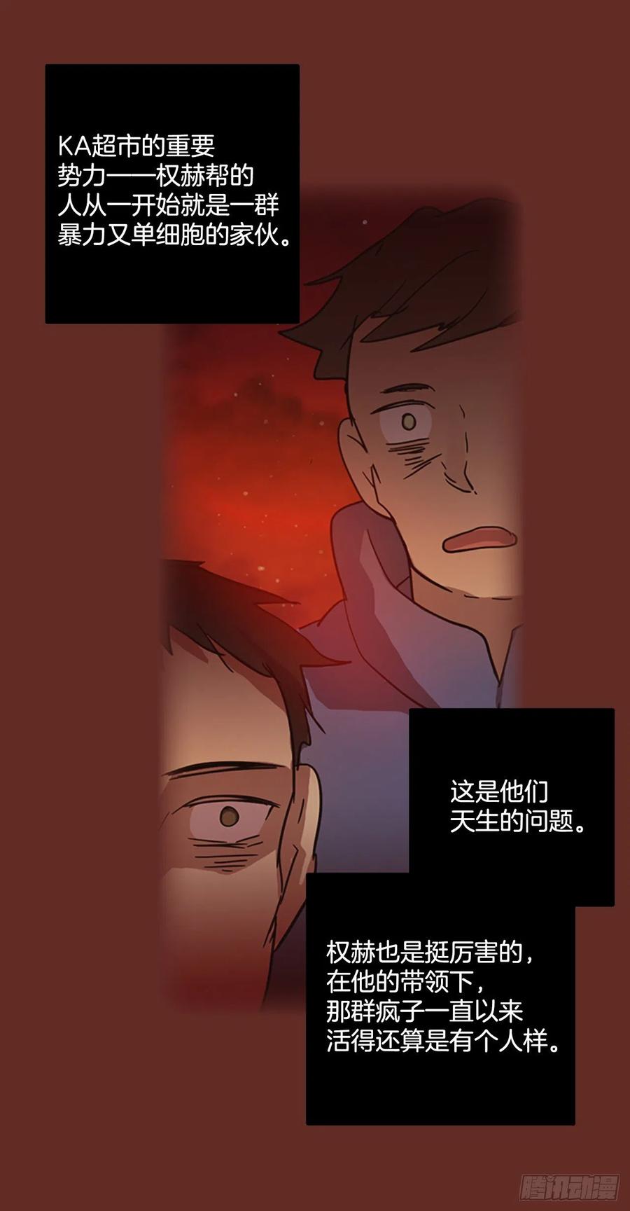 66.地狱医院（2）(1/2)-第67话