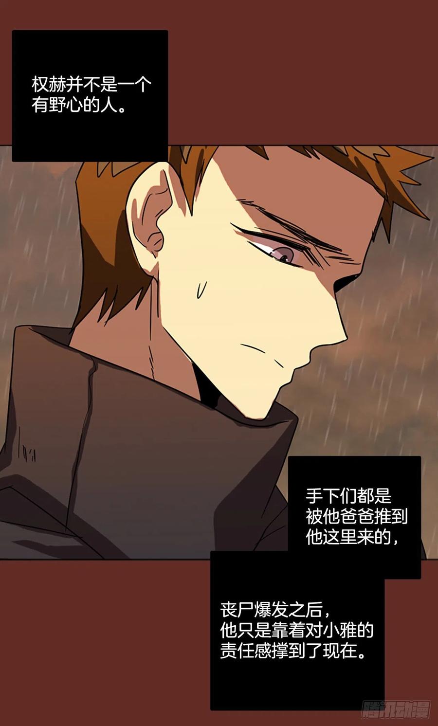 66.地狱医院（2）(1/2)-第67话