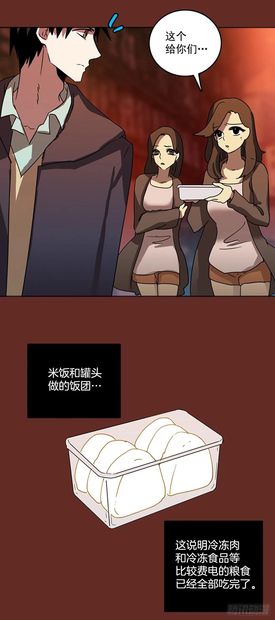 66.地狱医院（2）(1/2)-第67话