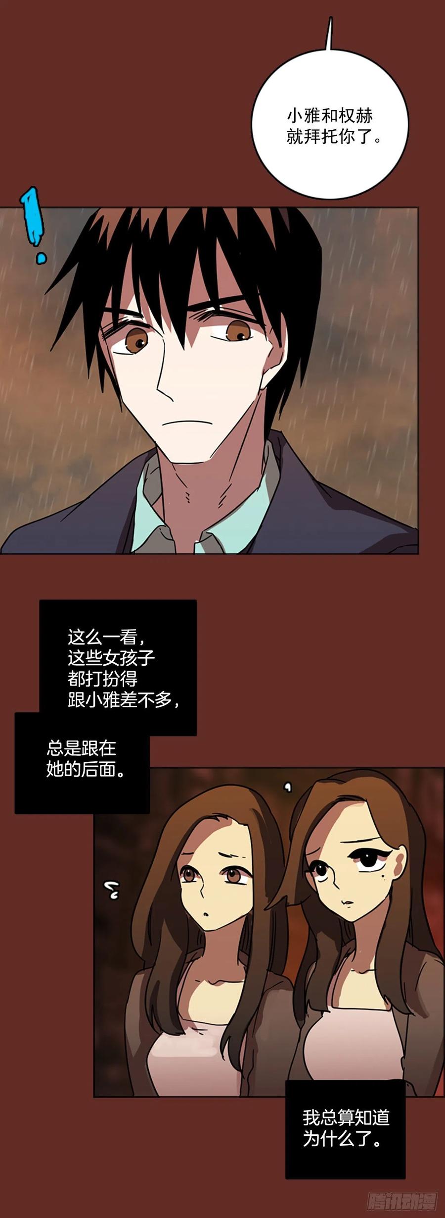 66.地狱医院（2）(1/2)-第67话