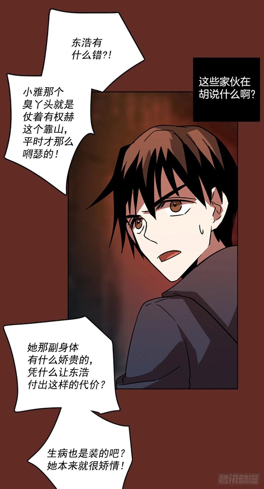 66.地狱医院（2）(1/2)-第67话