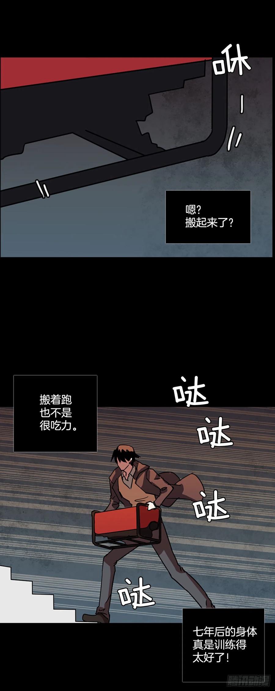 68.地狱医院（4）(1/2)-第69话