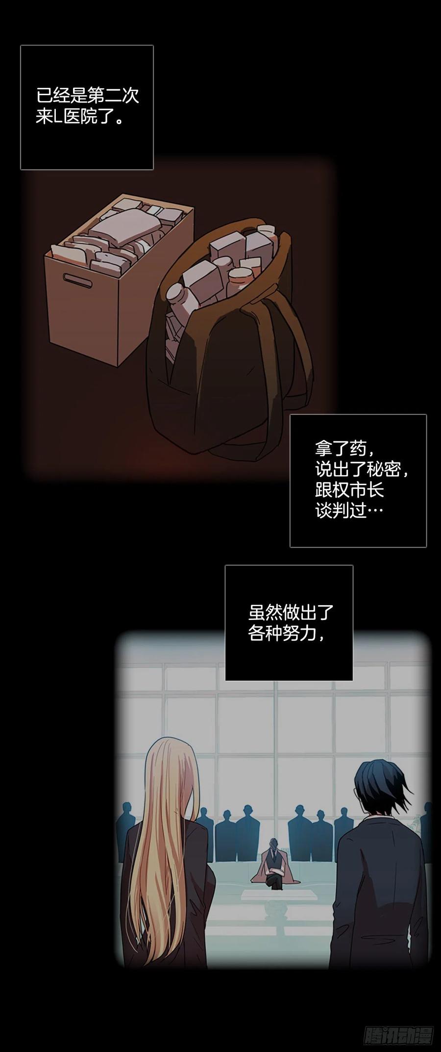 68.地狱医院（4）(1/2)-第69话