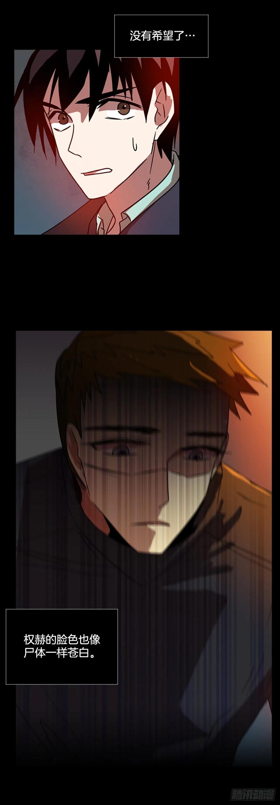 68.地狱医院（4）(1/2)-第69话