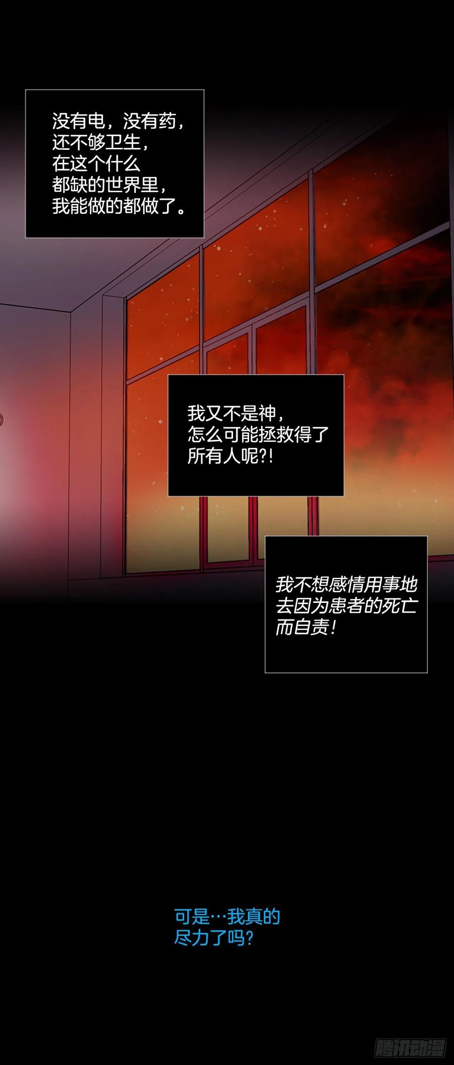 68.地狱医院（4）(1/2)-第69话