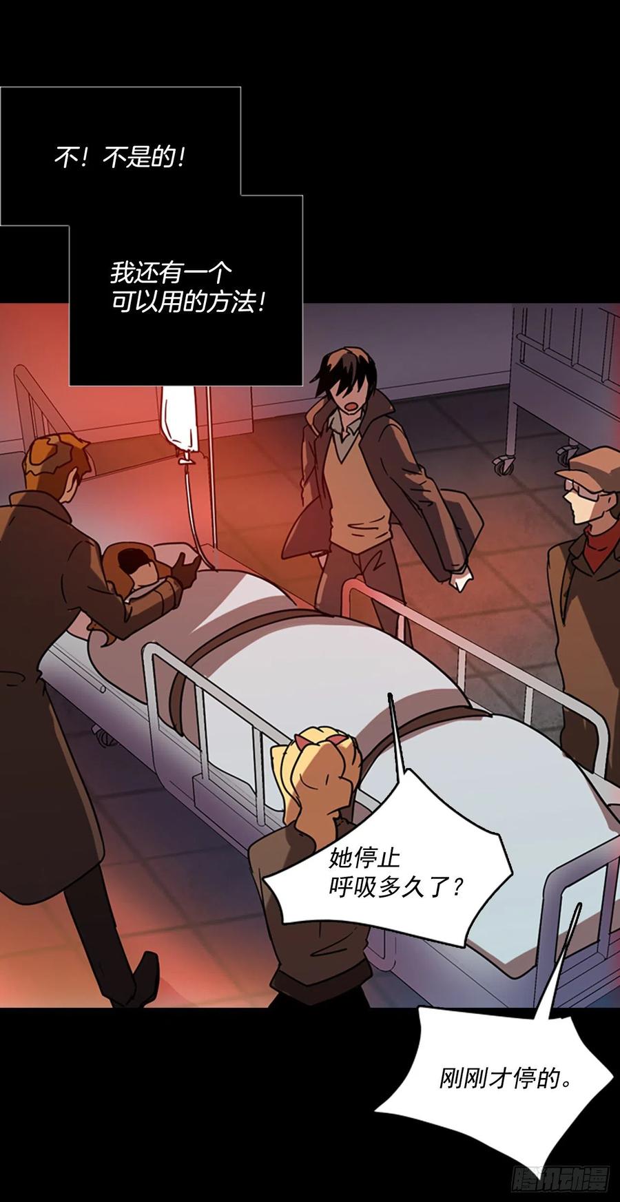 68.地狱医院（4）(1/2)-第69话