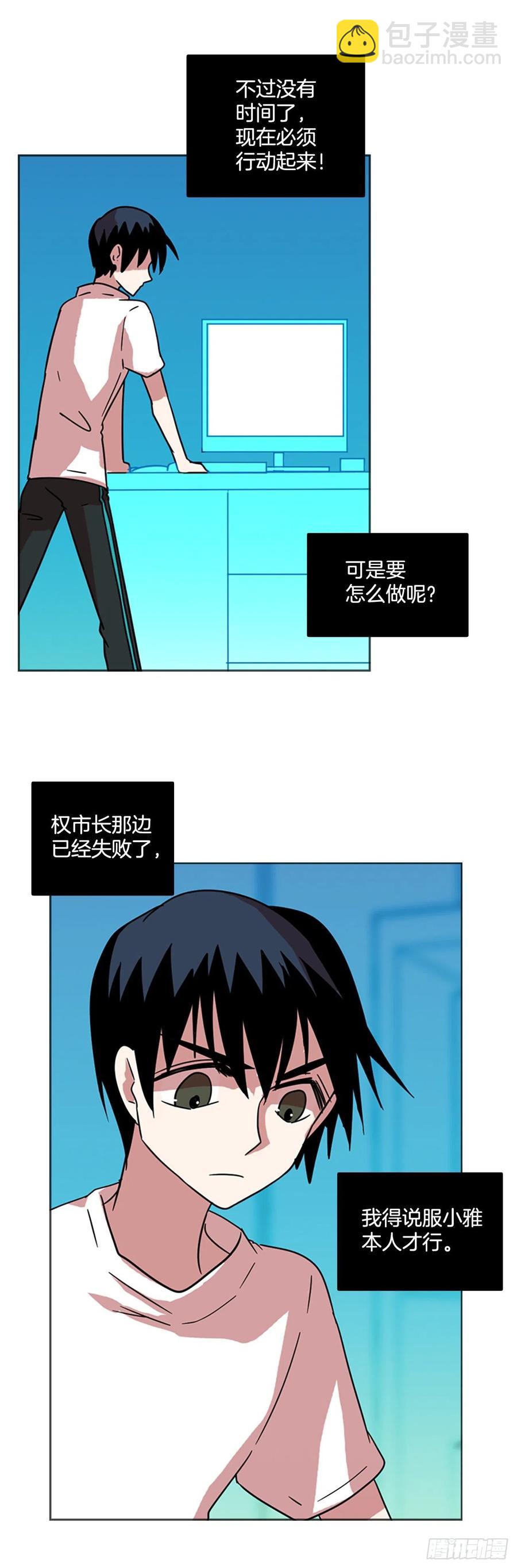 68.地狱医院（4）(1/2)-第69话