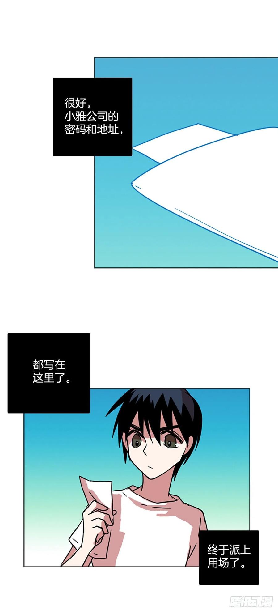 68.地狱医院（4）(1/2)-第69话