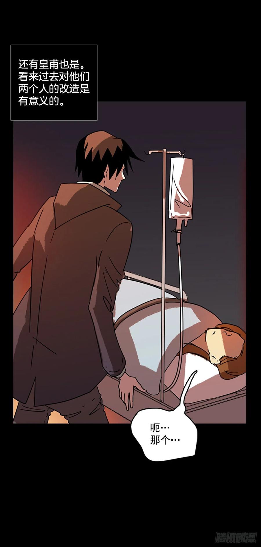 68.地狱医院（4）(1/2)-第69话