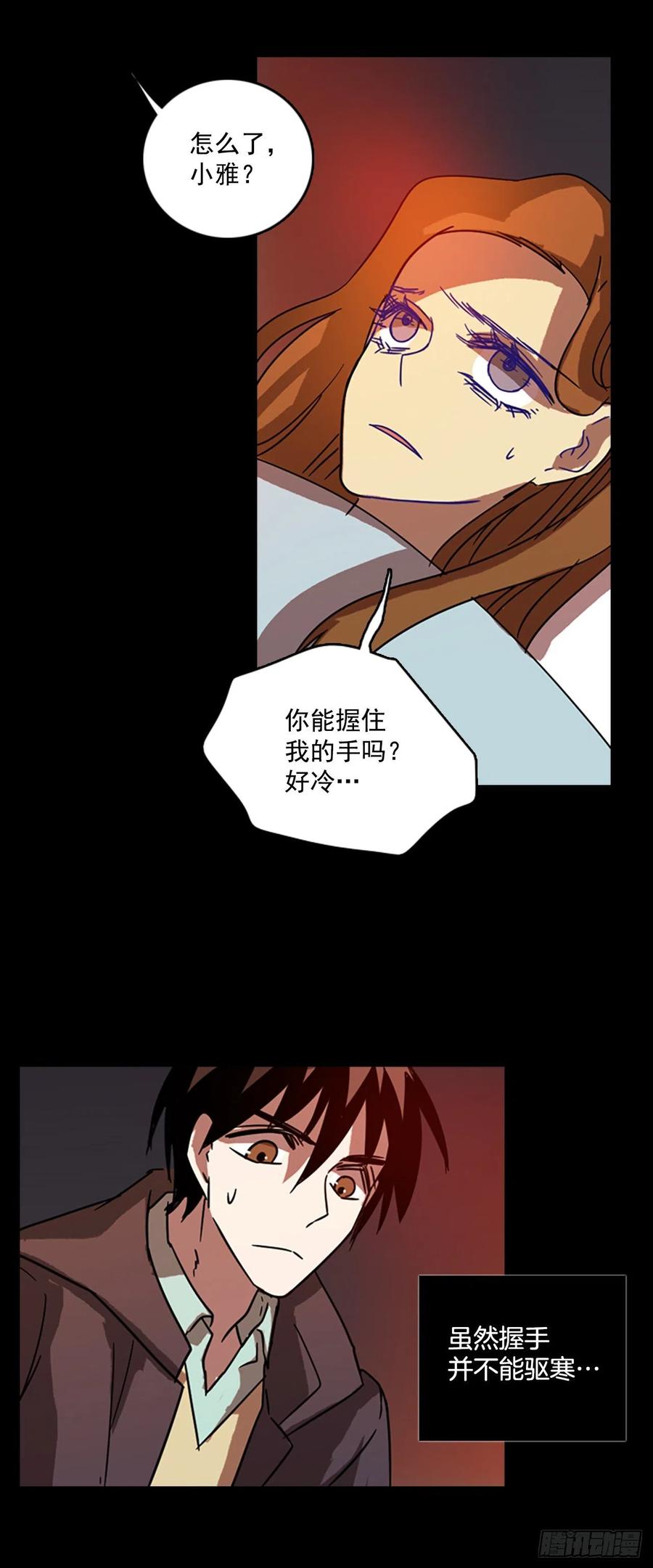 68.地狱医院（4）(1/2)-第69话