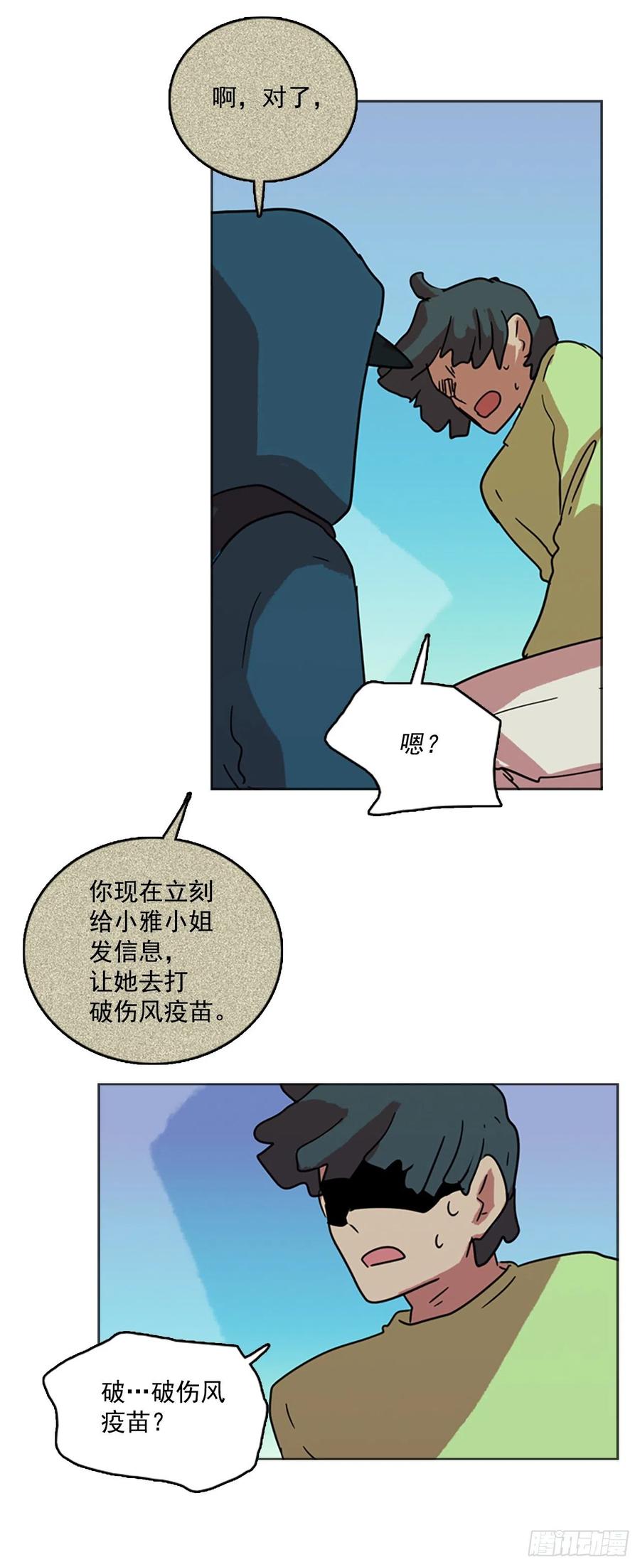 70.地狱医院（6）(1/2)-第71话