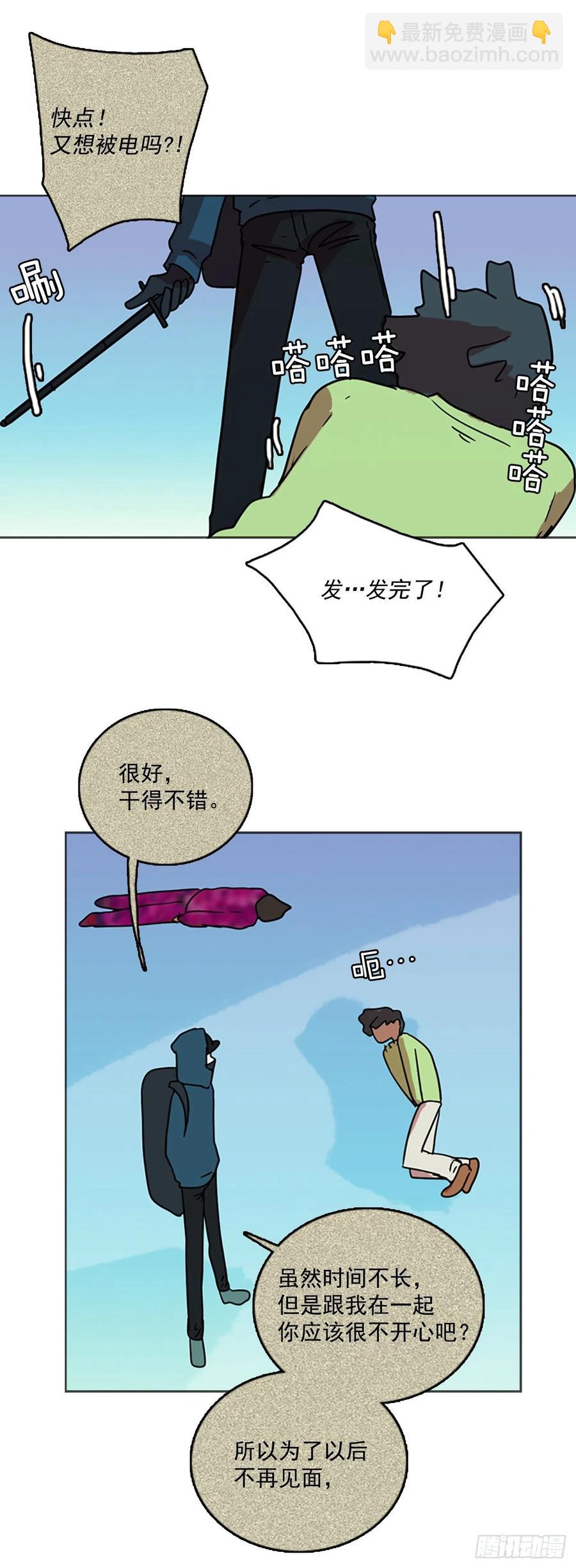 70.地狱医院（6）(1/2)-第71话