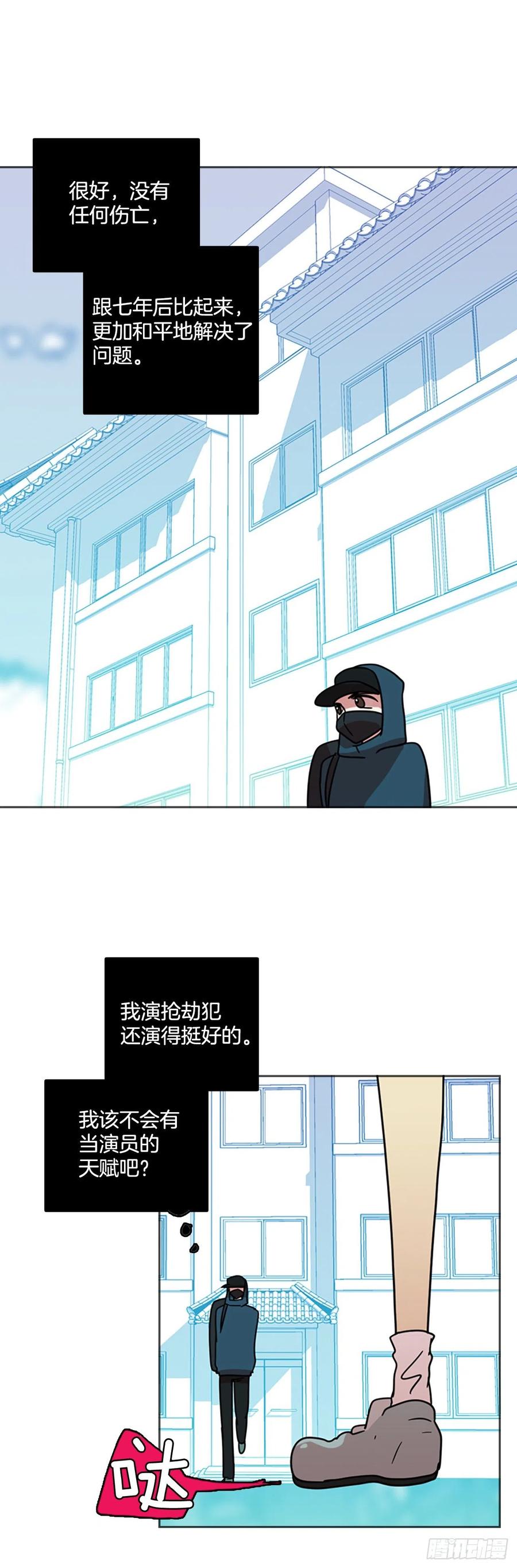 70.地狱医院（6）(1/2)-第71话