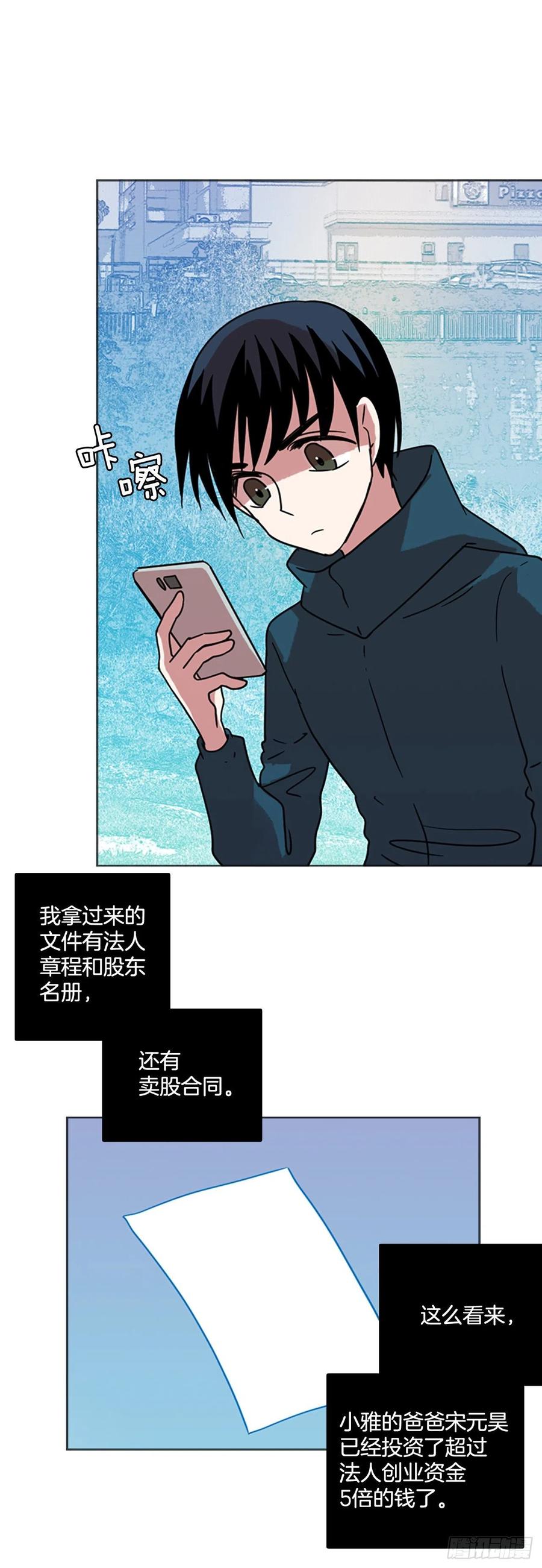 70.地狱医院（6）(1/2)-第71话