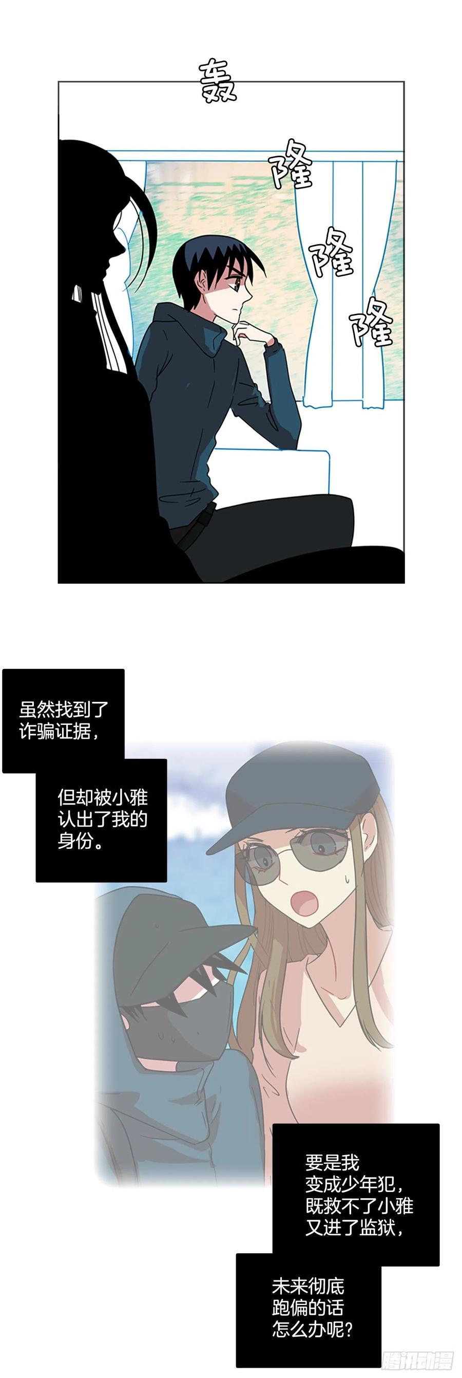 70.地狱医院（6）(1/2)-第71话