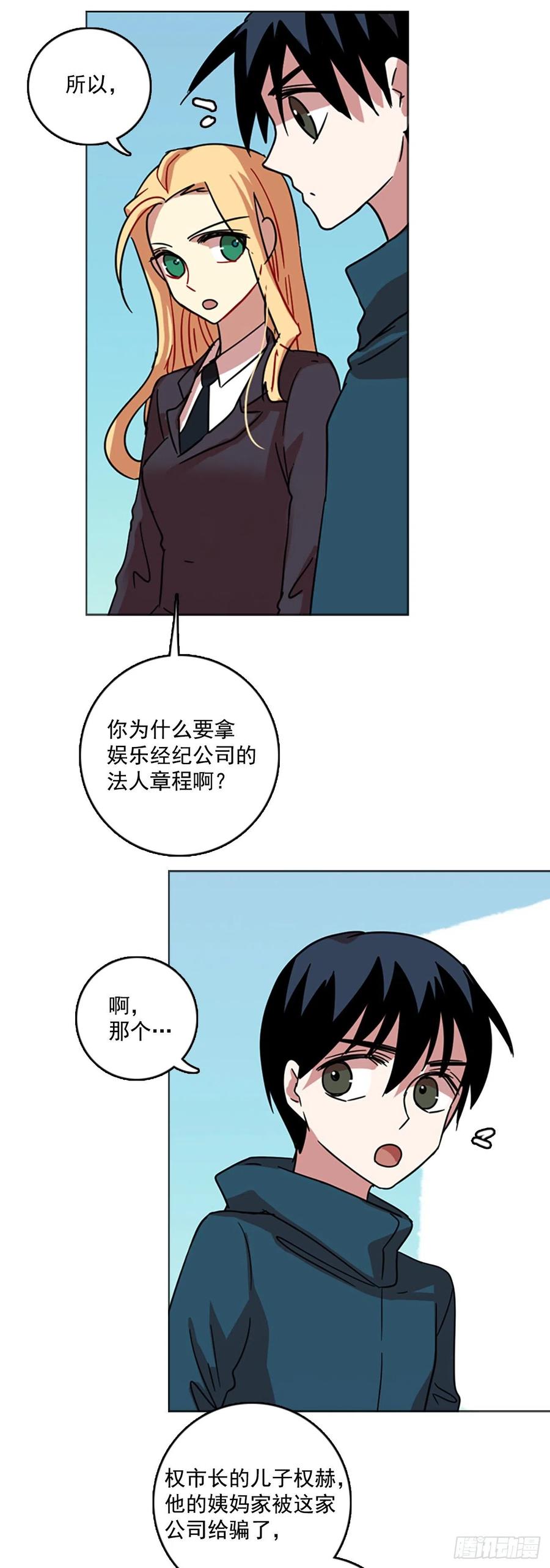 70.地狱医院（6）(1/2)-第71话