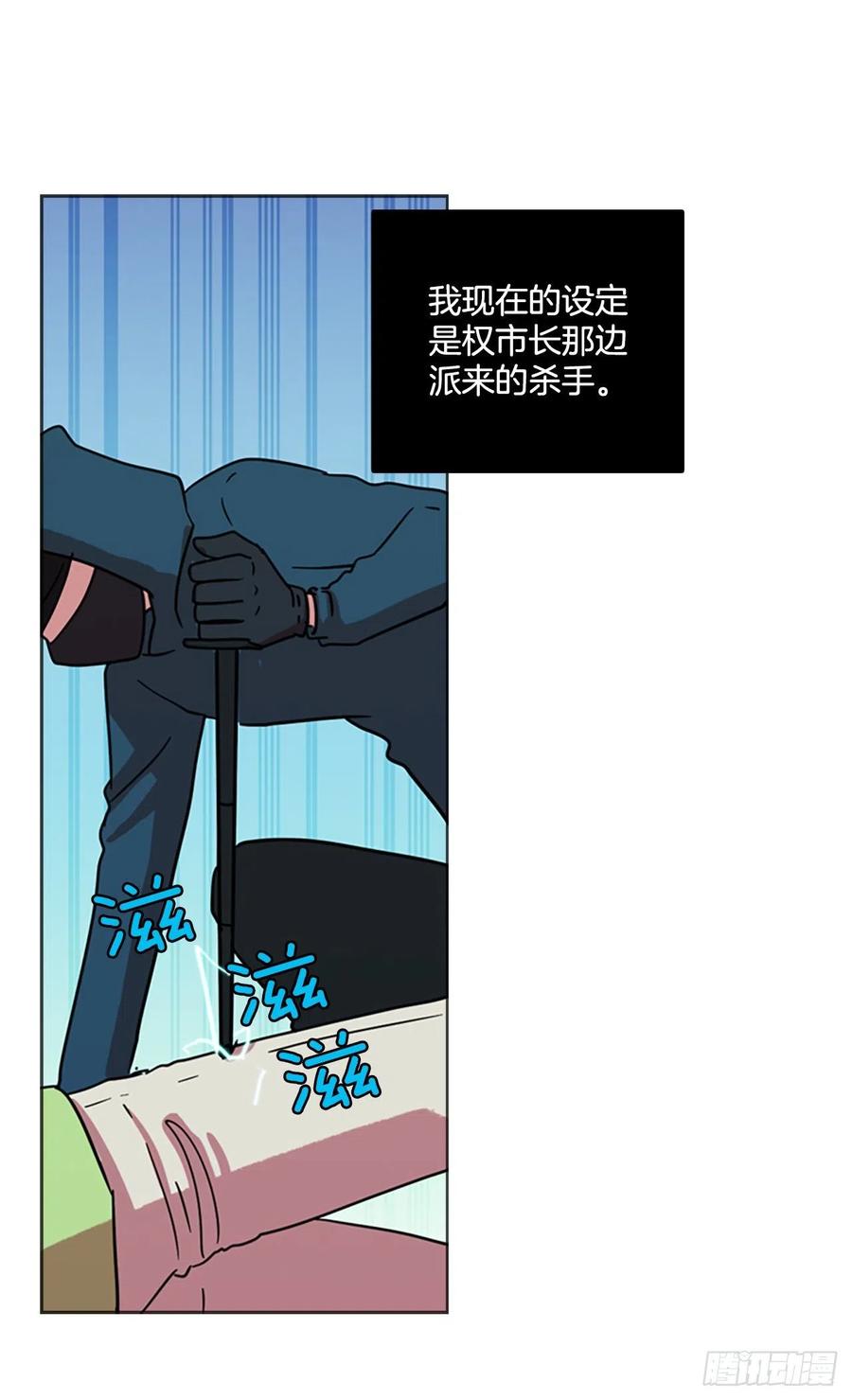 70.地狱医院（6）(1/2)-第71话