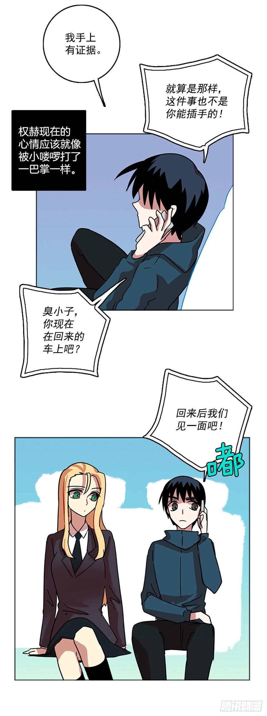 70.地狱医院（6）(1/2)-第71话