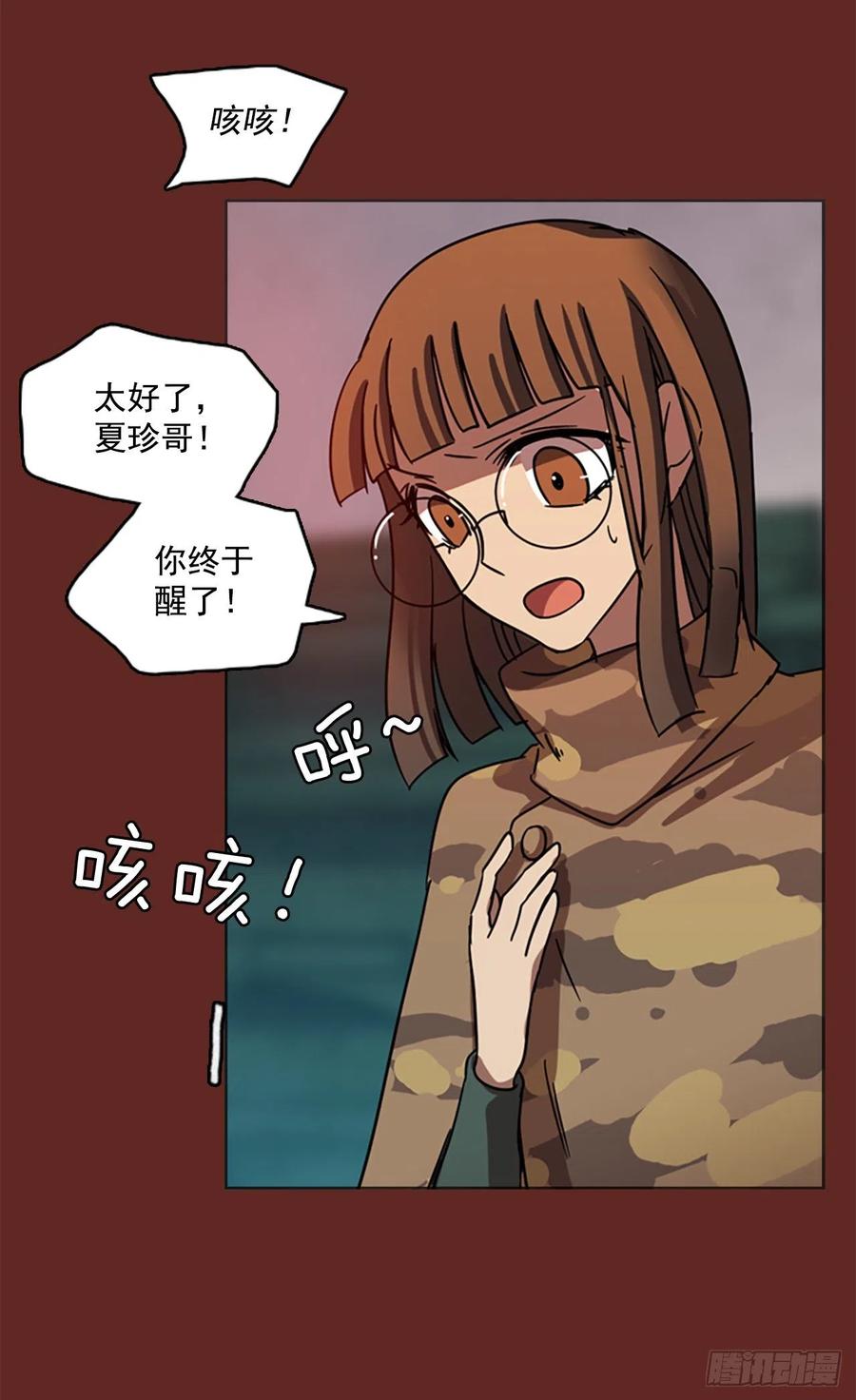 70.地狱医院（6）(1/2)-第71话