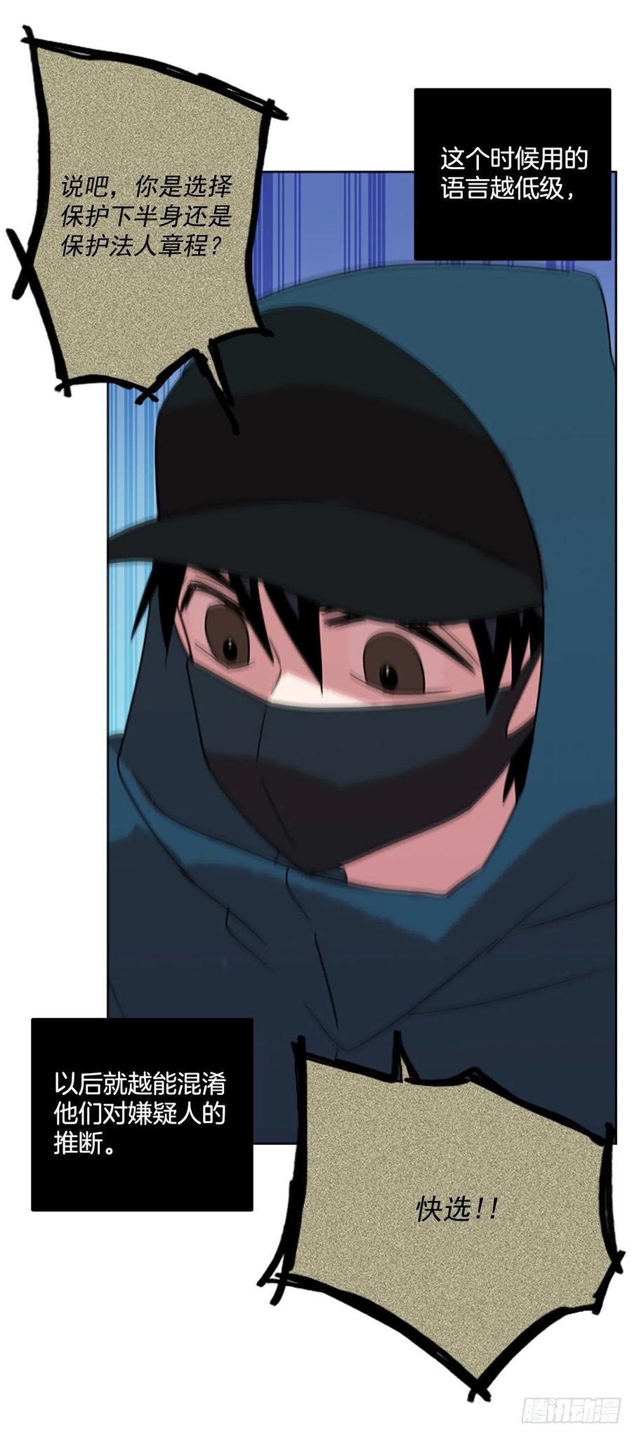 70.地狱医院（6）(1/2)-第71话