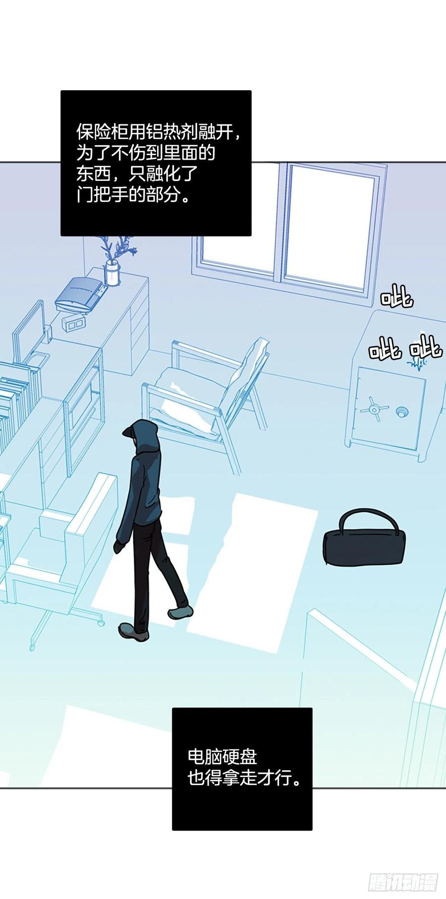 70.地狱医院（6）(1/2)-第71话