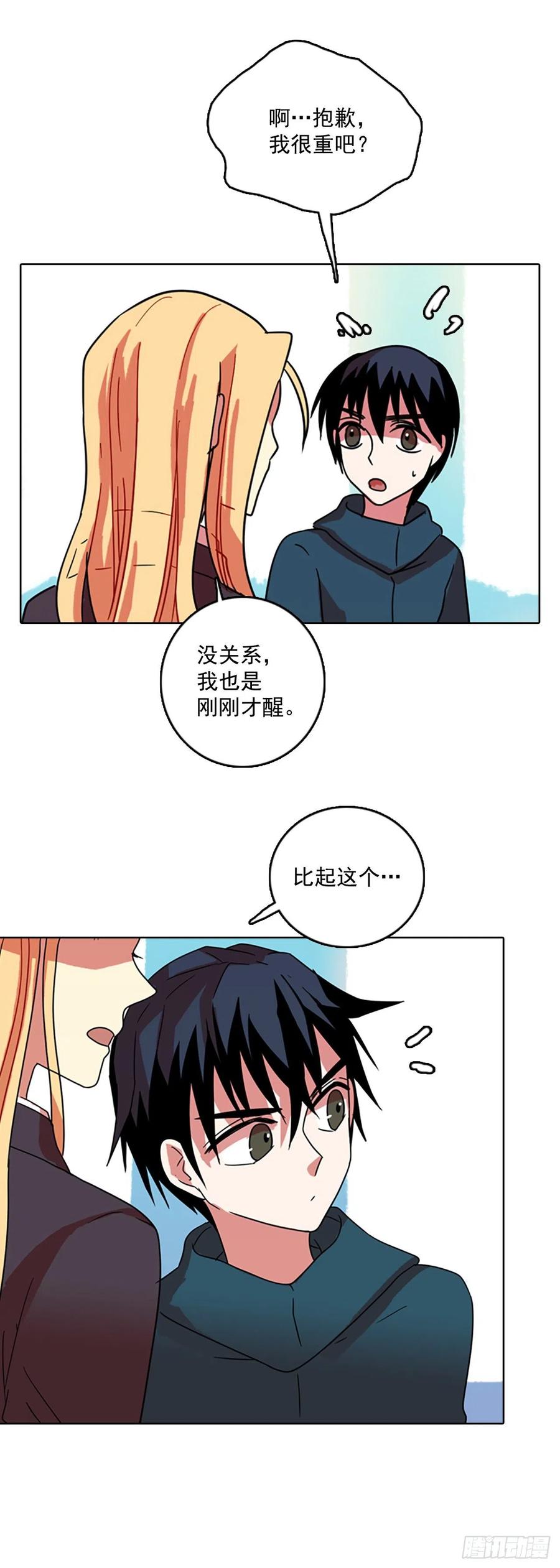 72.觉醒者（2）(1/2)-第73话