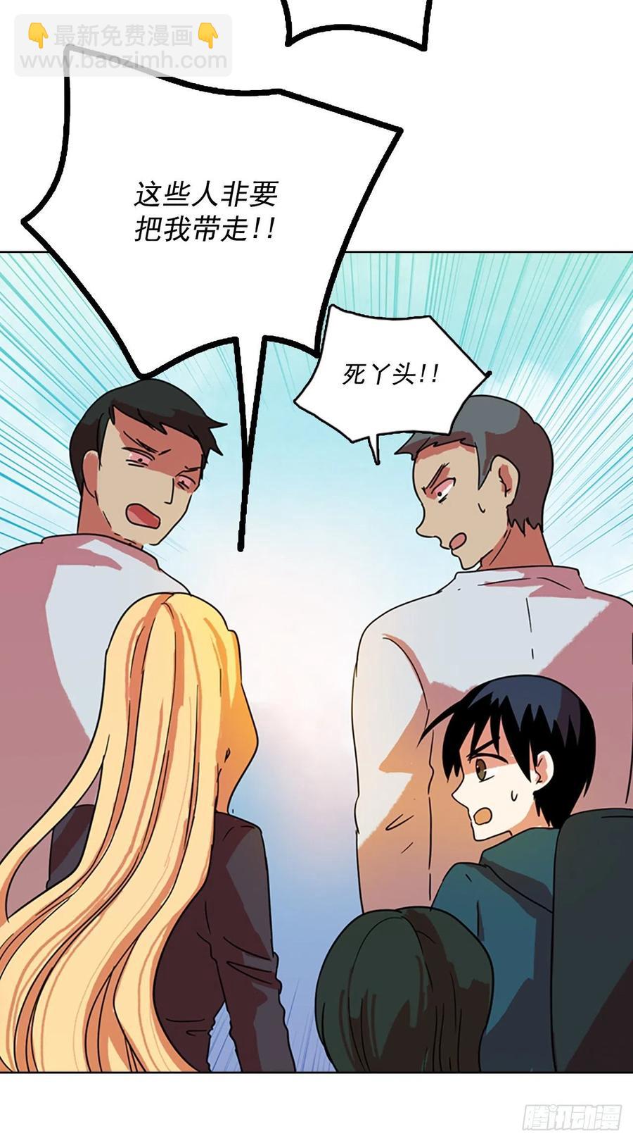 72.觉醒者（2）(1/2)-第73话