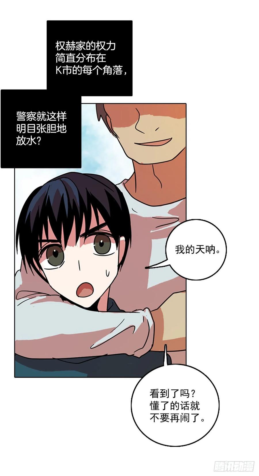 72.觉醒者（2）(1/2)-第73话